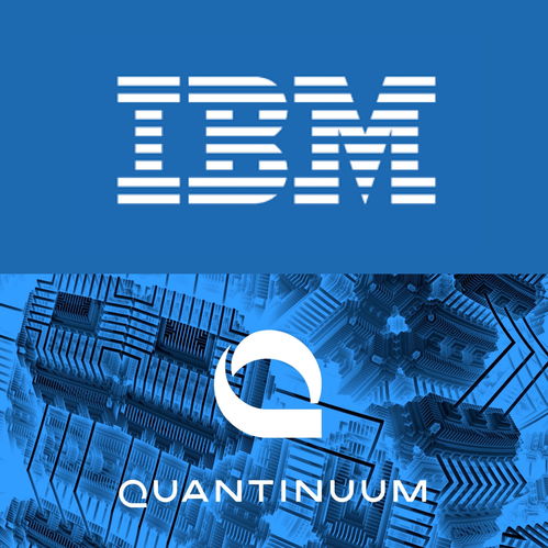IBM與Quantinuum深化合作，共拓量子計算服務新邊界
